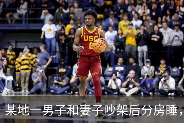 某地一男子和妻子吵架后分房睡，4个月后丈夫才发现自己有多蠢