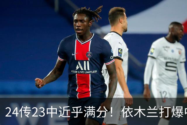 24传23中近乎满分！依木兰打爆中场，唐田用人争议再度爆发